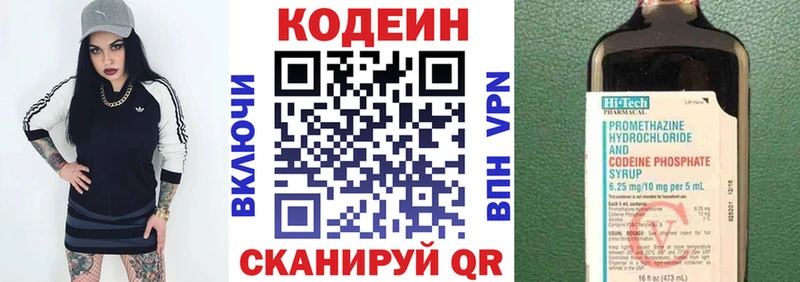Codein Purple Drank  блэк спрут сайт  Новая Усмань 