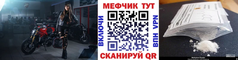 как найти закладки  маркетплейс формула  Меф VHQ  Новая Усмань 