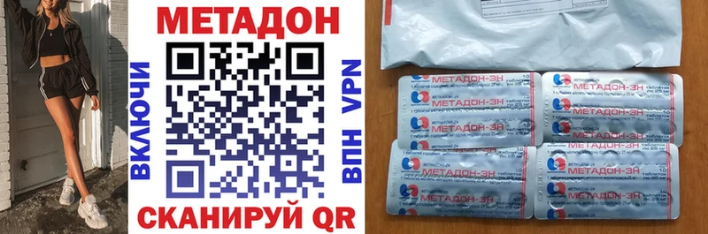 МЕТАДОН кристалл Новая Усмань